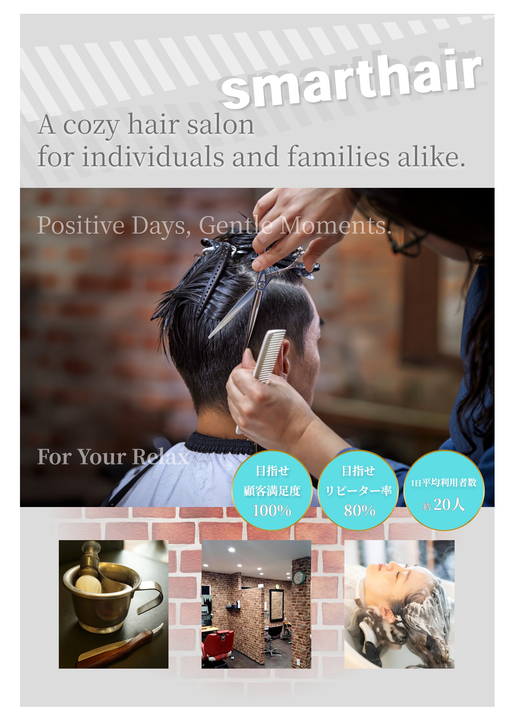 smart hair First View